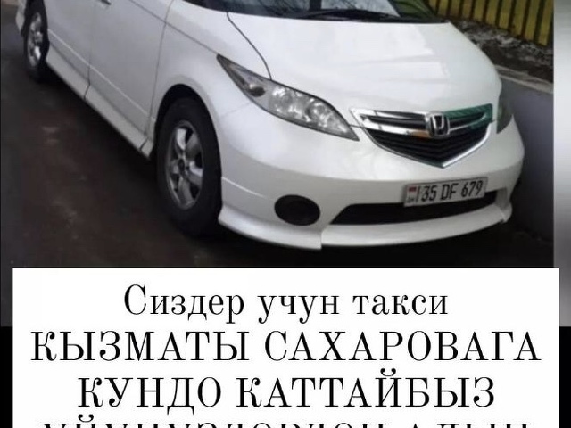 11-Сахарова такси!!! 1000₽